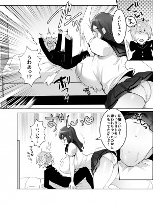 [めいめいこ (めーすけ)] デッかくてダウナーでエッチな幼なじみ_58