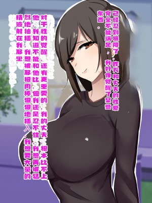 [畑] 私の妻が寝取られました。 [中国翻译]_072