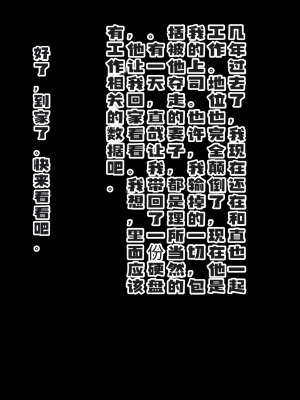 [畑] 私の妻が寝取られました。 [中国翻译]_214