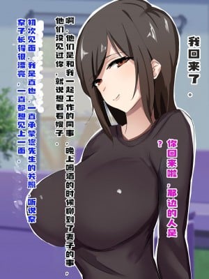 [畑] 私の妻が寝取られました。 [中国翻译]_003