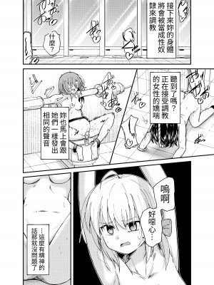 [マッチ博士] 人権破壊工場 [中国翻訳]_05