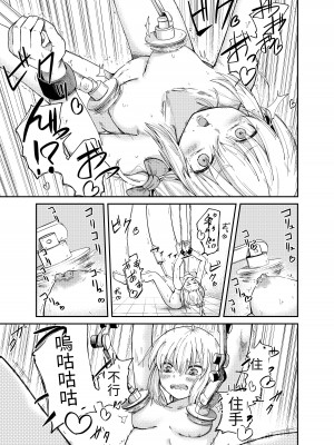 [マッチ博士] 人権破壊工場 [中国翻訳]_12