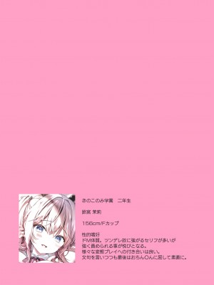 [きのこのみ (Kino)] 放課後❤バニーガール 2 [DL版]_19