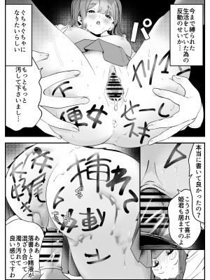 [しろとび] 結婚したらみんなどうせSEXするんだしクラスメイトで練習しときません？_19