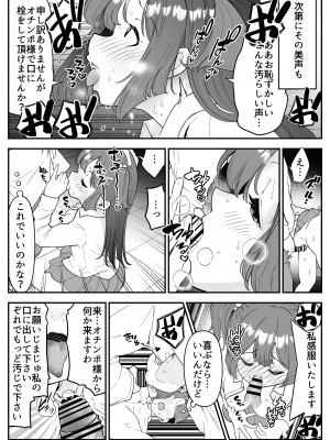 [しろとび] 結婚したらみんなどうせSEXするんだしクラスメイトで練習しときません？_20