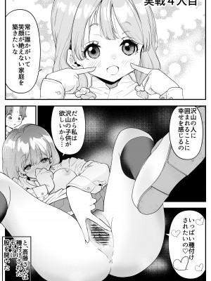 [しろとび] 結婚したらみんなどうせSEXするんだしクラスメイトで練習しときません？_23
