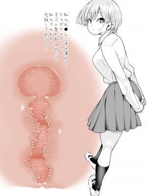 [しろとび] 結婚したらみんなどうせSEXするんだしクラスメイトで練習しときません？_16