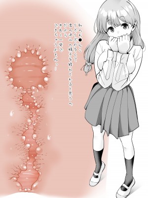 [しろとび] 結婚したらみんなどうせSEXするんだしクラスメイトで練習しときません？_28