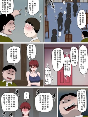 [アルマロッソ] 息子の同級生に枕営業物語8 [cqxl自己汉化]_20