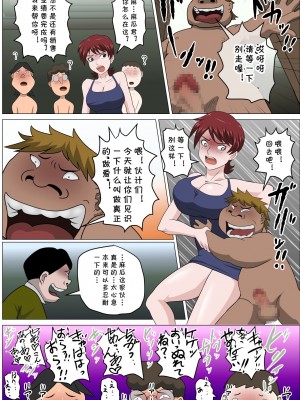 [アルマロッソ] 息子の同級生に枕営業物語8 [cqxl自己汉化]_28