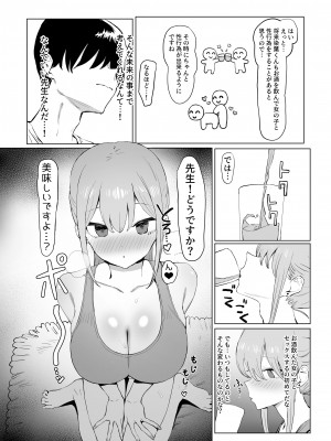 [坂井] 性行為実習っ２_110