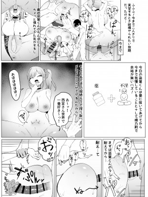 [坂井] 性行為実習っ２_019