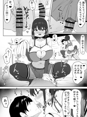 [坂井] 性行為実習っ２_027