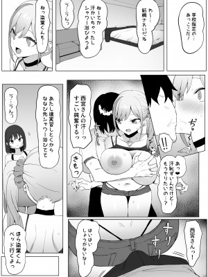 [坂井] 性行為実習っ２_017