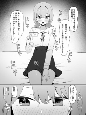 [坂井] 性行為実習っ２_080