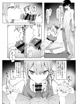 [坂井] 性行為実習っ２_063