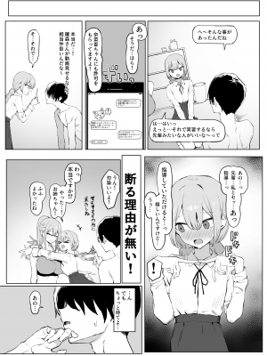 [坂井] 性行為実習っ２_078