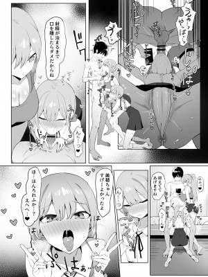 [坂井] 性行為実習っ２_083