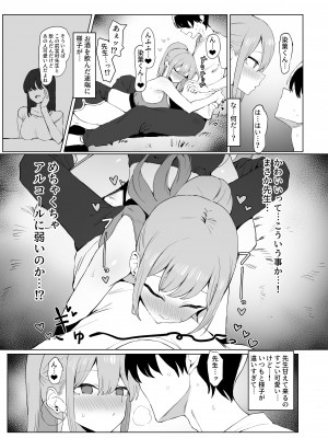 [坂井] 性行為実習っ２_111