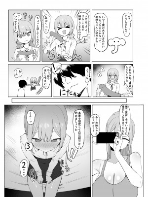 [坂井] 性行為実習っ２_079