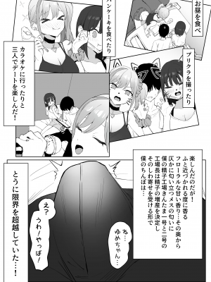 [坂井] 性行為実習っ２_016
