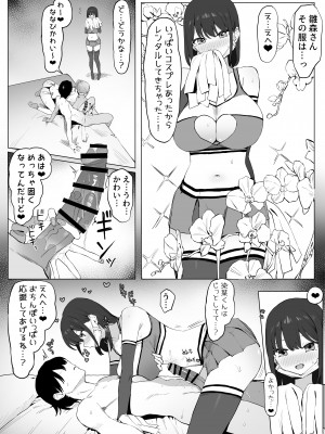 [坂井] 性行為実習っ２_026