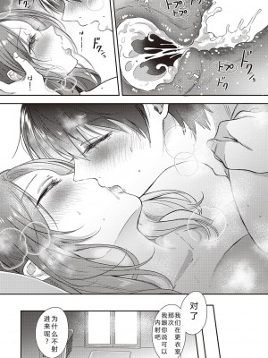 [源] イートイン・テイクアウト 前編 + 後編 [机翻]_57