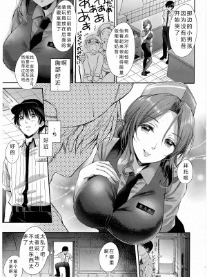 [源] イートイン・テイクアウト 前編 + 後編 [机翻]_05