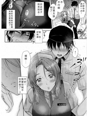 [源] イートイン・テイクアウト 前編 + 後編 [机翻]_08