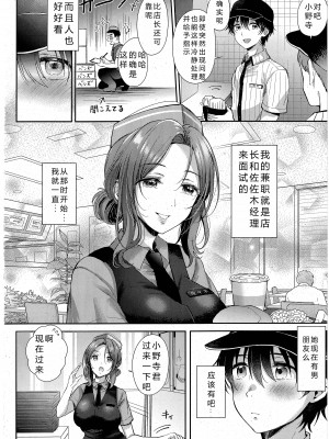 [源] イートイン・テイクアウト 前編 + 後編 [机翻]_04