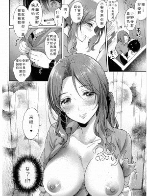 [源] イートイン・テイクアウト 前編 + 後編 [机翻]_12