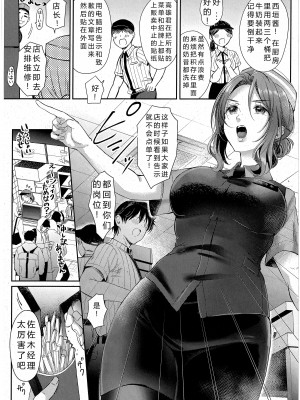 [源] イートイン・テイクアウト 前編 + 後編 [机翻]_03