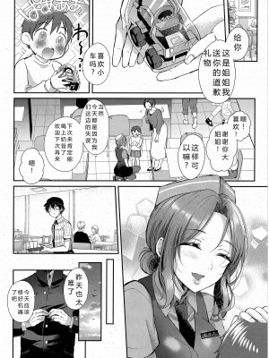 [源] イートイン・テイクアウト 前編 + 後編 [机翻]_09