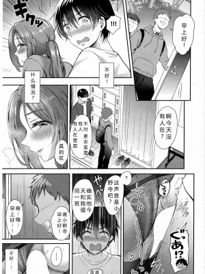 [源] イートイン・テイクアウト 前編 + 後編 [机翻]_21