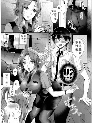 [源] イートイン・テイクアウト 前編 + 後編 [机翻]_07