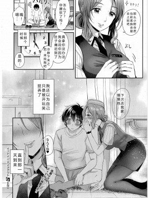 [源] イートイン・テイクアウト 前編 + 後編 [机翻]_30