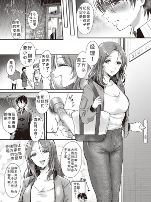 [源] イートイン・テイクアウト 前編 + 後編 [机翻]_35