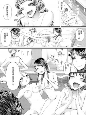 [ブリッツクリーク (電池)] 初めての寝取られマゾ化調教 1-6 [中国翻訳]_257