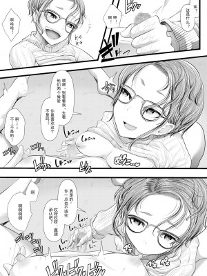 [ブリッツクリーク (電池)] 初めての寝取られマゾ化調教 1-6 [中国翻訳]_197