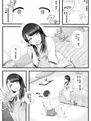 [ブリッツクリーク (電池)] 初めての寝取られマゾ化調教 1-6 [中国翻訳]_019