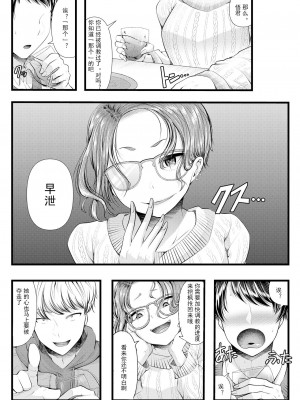 [ブリッツクリーク (電池)] 初めての寝取られマゾ化調教 1-6 [中国翻訳]_164