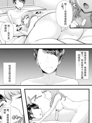 [ブリッツクリーク (電池)] 初めての寝取られマゾ化調教 1-6 [中国翻訳]_114