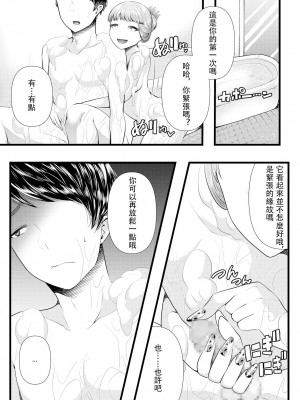 [ブリッツクリーク (電池)] 初めての寝取られマゾ化調教 1-6 [中国翻訳]_113