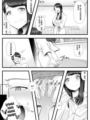 [ブリッツクリーク (電池)] 初めての寝取られマゾ化調教 1-6 [中国翻訳]_023