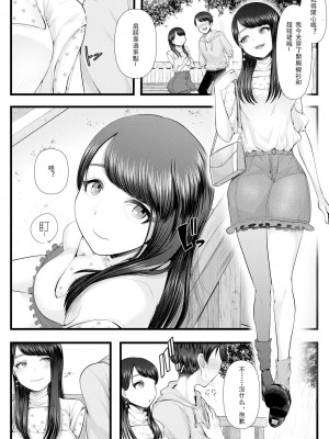 [ブリッツクリーク (電池)] 初めての寝取られマゾ化調教 1-6 [中国翻訳]_025