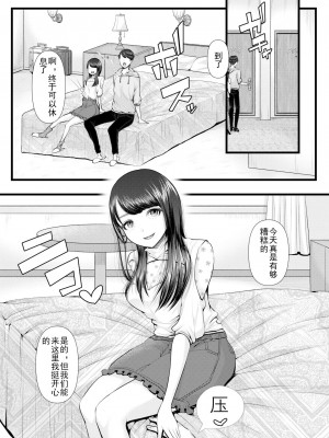 [ブリッツクリーク (電池)] 初めての寝取られマゾ化調教 1-6 [中国翻訳]_004