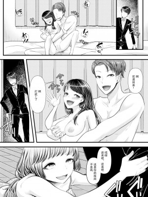 [ブリッツクリーク (電池)] 初めての寝取られマゾ化調教 1-6 [中国翻訳]_227