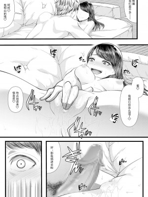 [ブリッツクリーク (電池)] 初めての寝取られマゾ化調教 1-6 [中国翻訳]_193