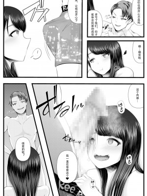 [ブリッツクリーク (電池)] 初めての寝取られマゾ化調教 1-6 [中国翻訳]_031