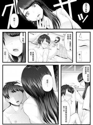 [ブリッツクリーク (電池)] 初めての寝取られマゾ化調教 1-6 [中国翻訳]_021